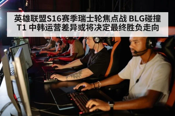 esports team strategy